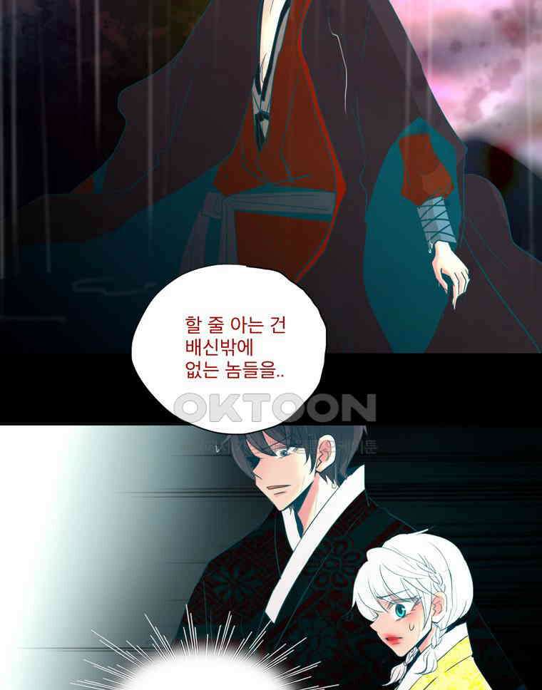 제비전 80화 12