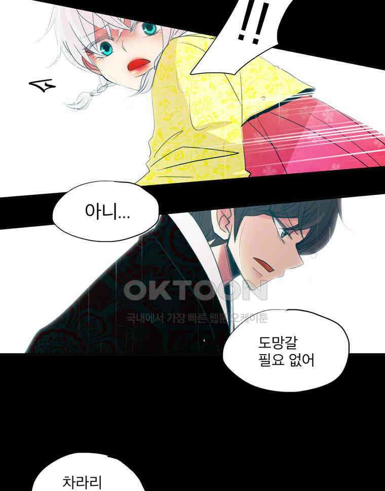 제비전 80화 15