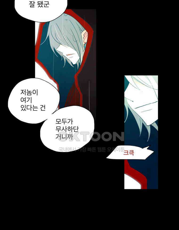 제비전 80화 16