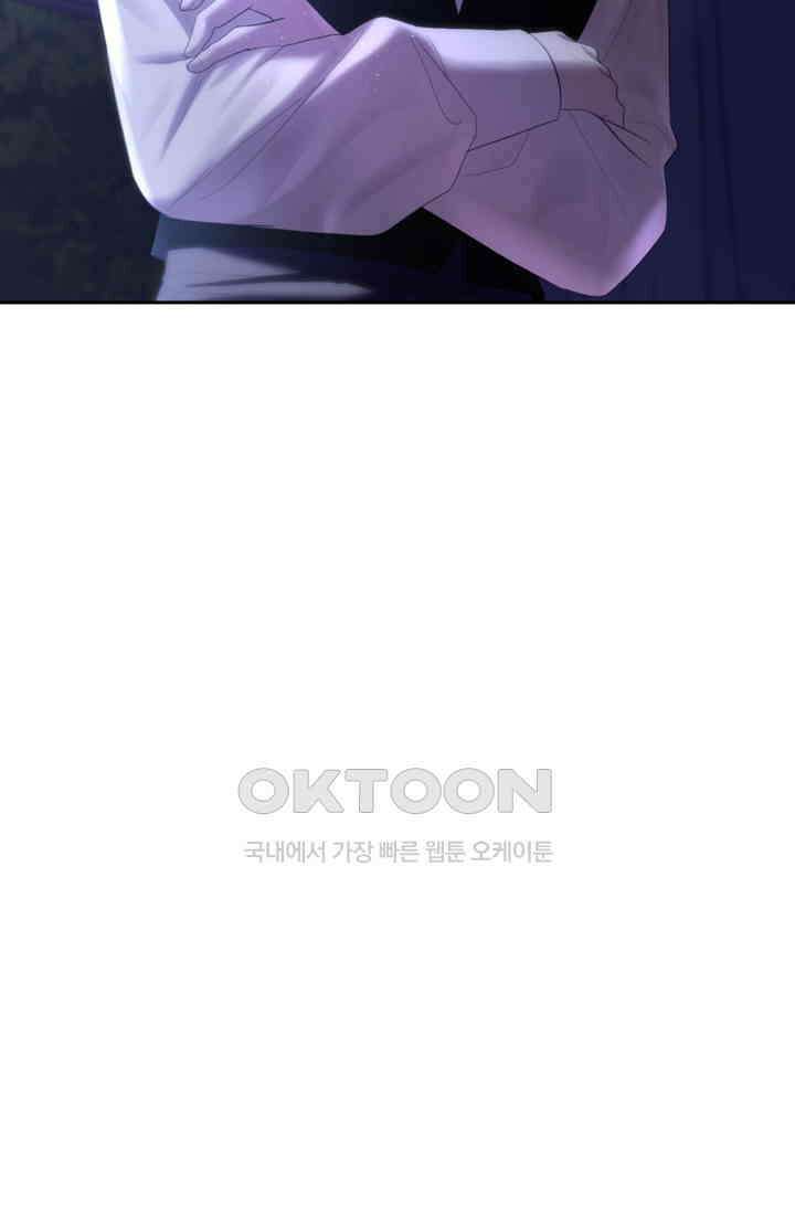 하녀는 폭군의 목줄을 쥐고 있다 72화 13