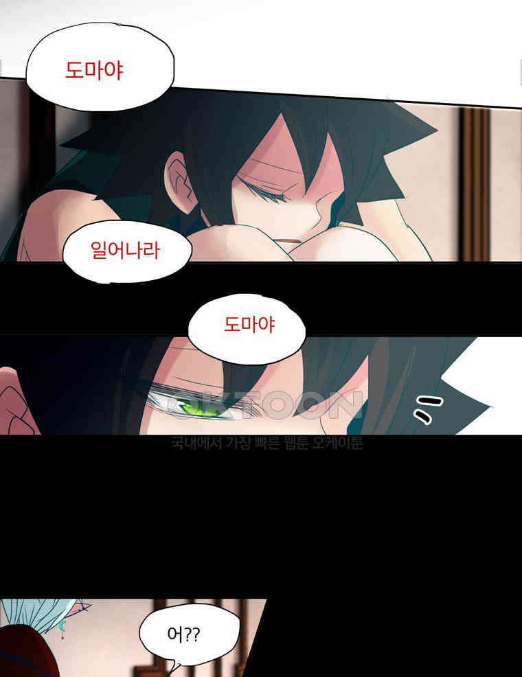 제비전 85화 4