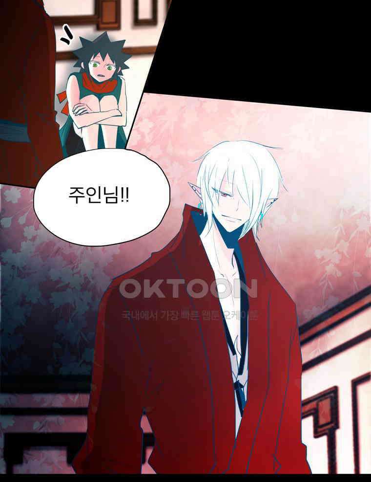 제비전 85화 5