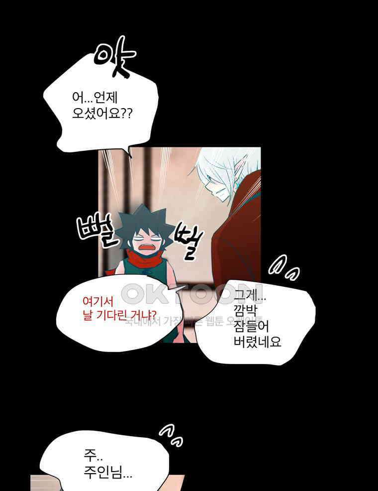 제비전 85화 6