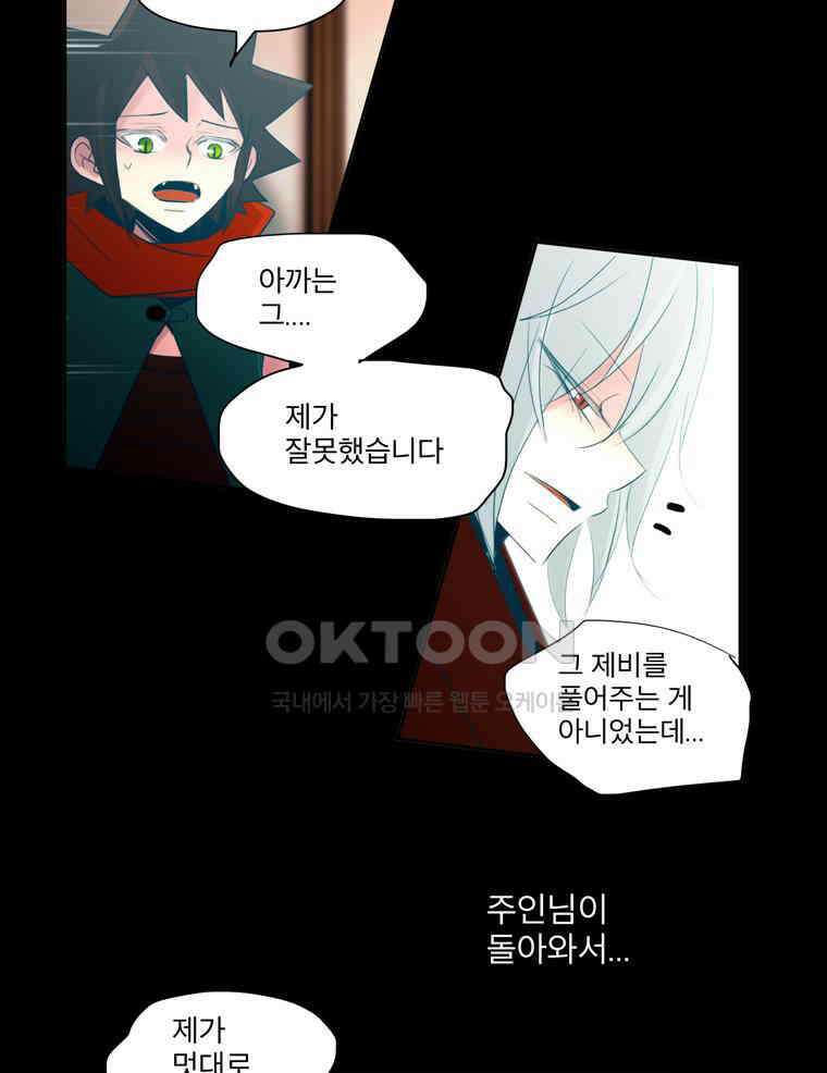 제비전 85화 7