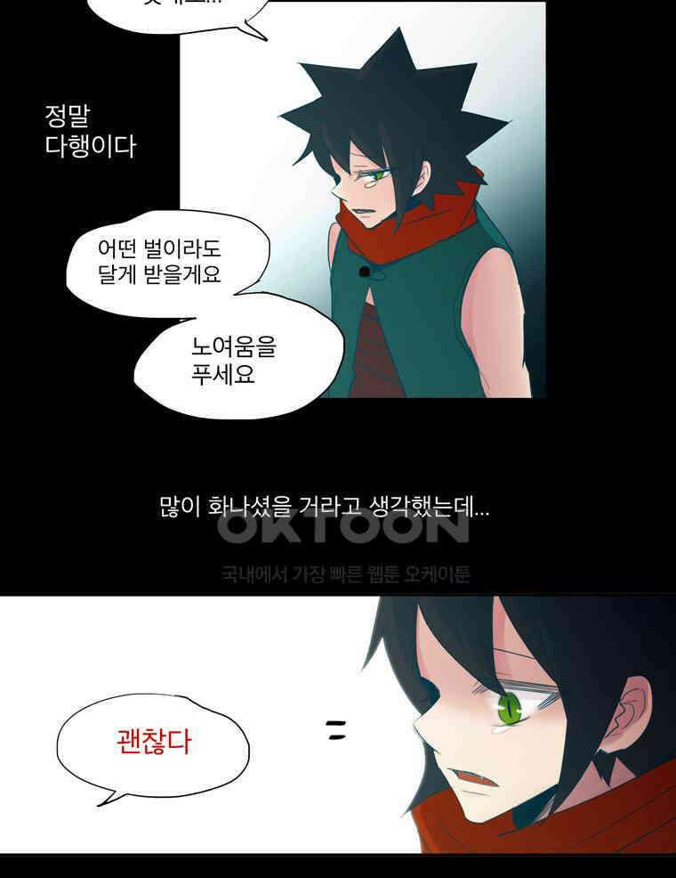 제비전 85화 8
