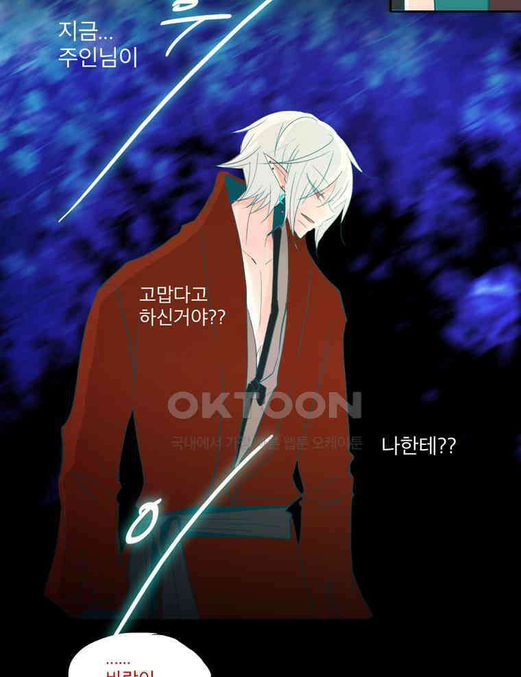 제비전 85화 10