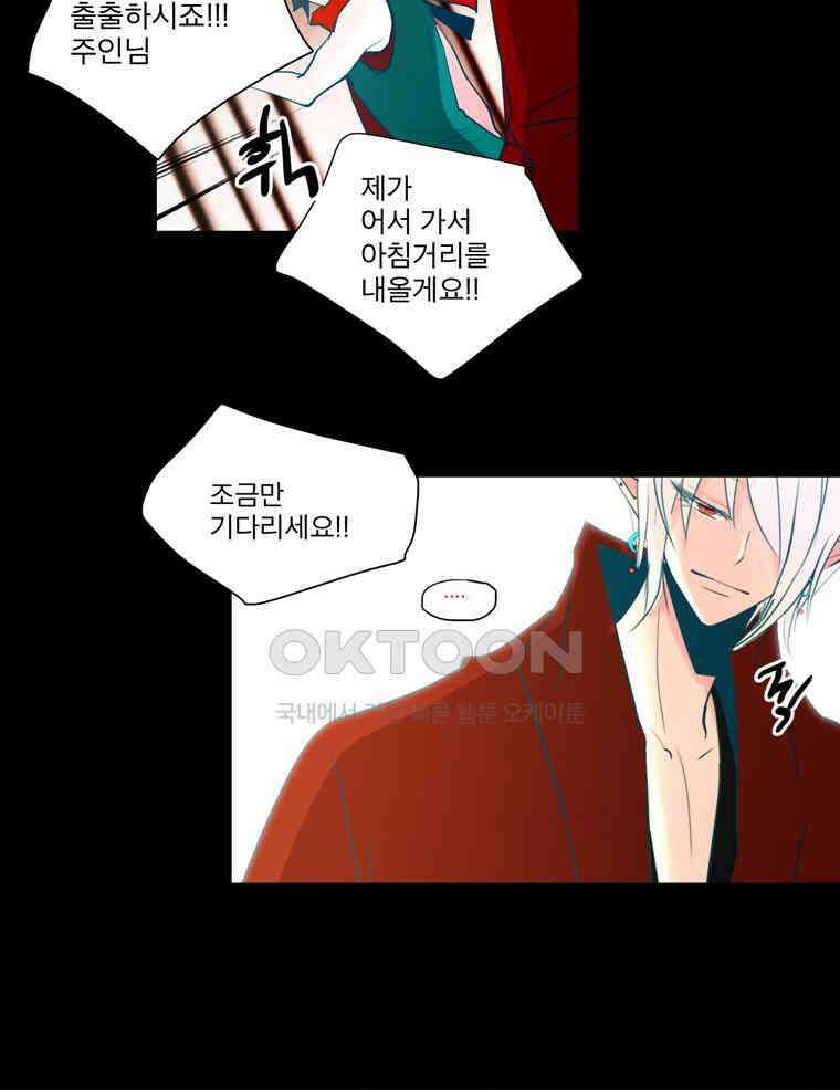 제비전 85화 13