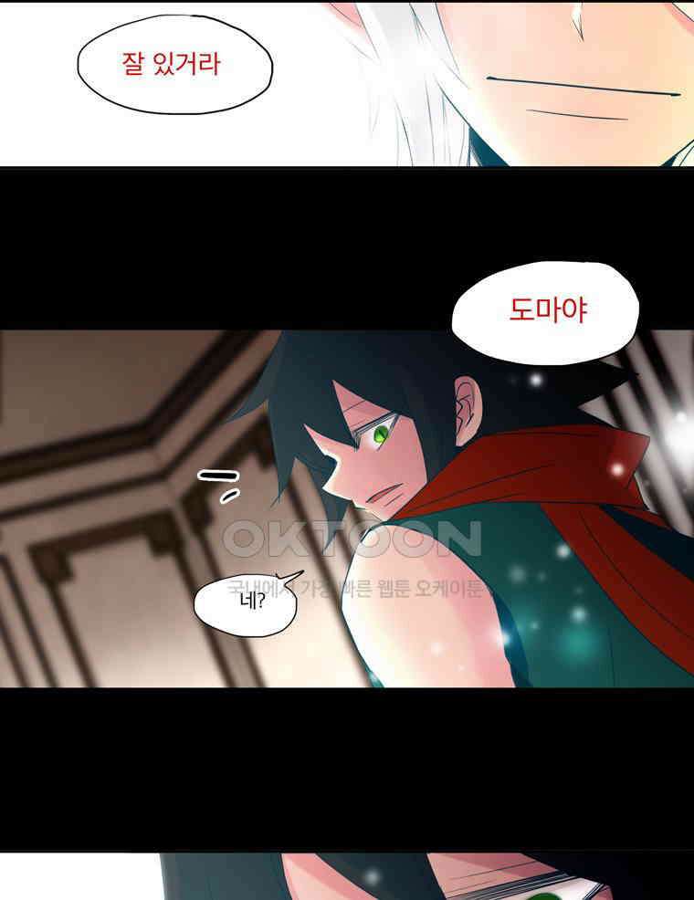 제비전 85화 14
