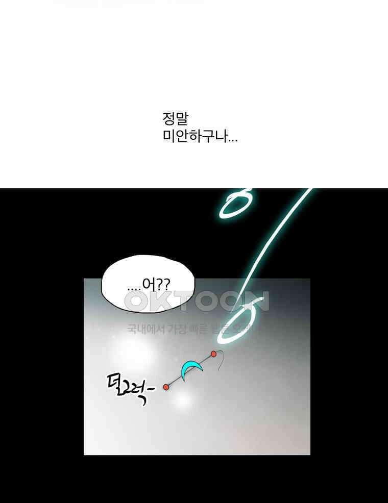 제비전 85화 16