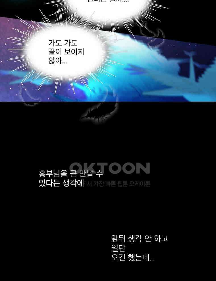 제비전 88화 4