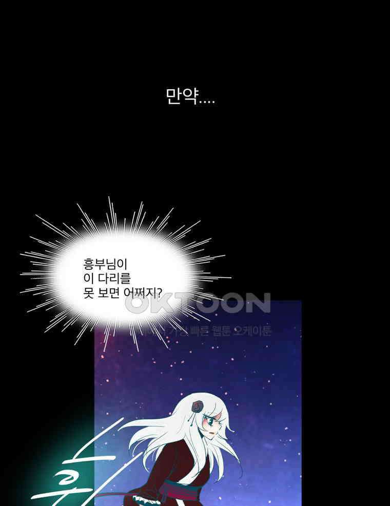 제비전 88화 5