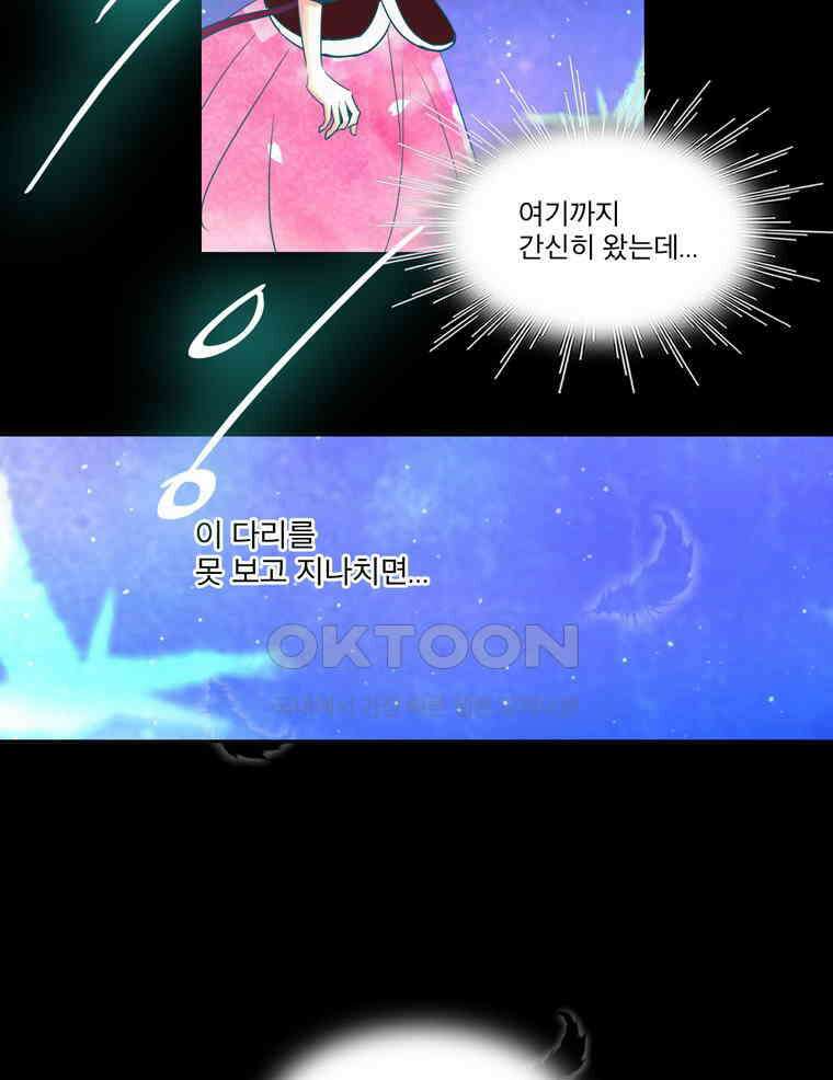 제비전 88화 6