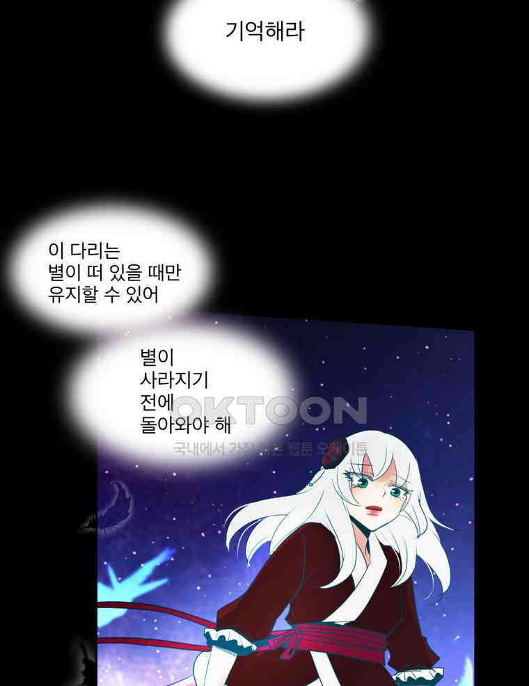 제비전 88화 7