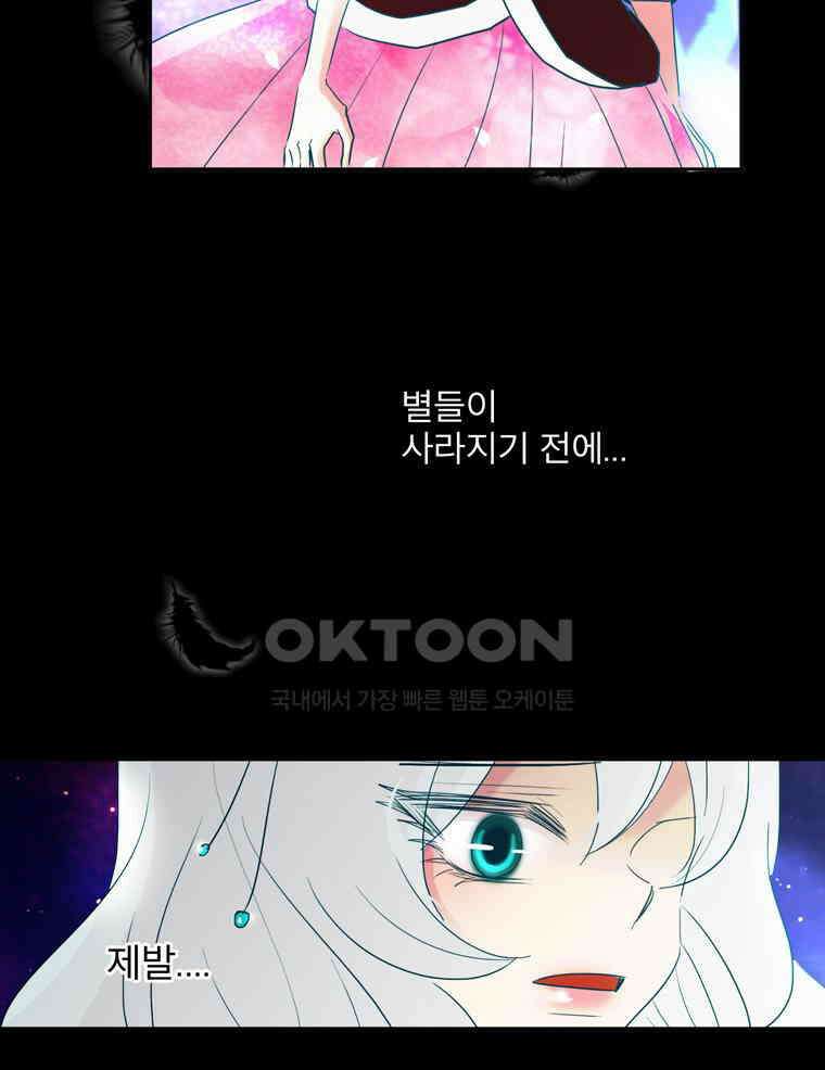 제비전 88화 8
