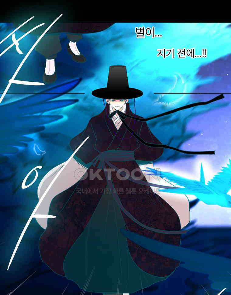 제비전 88화 9