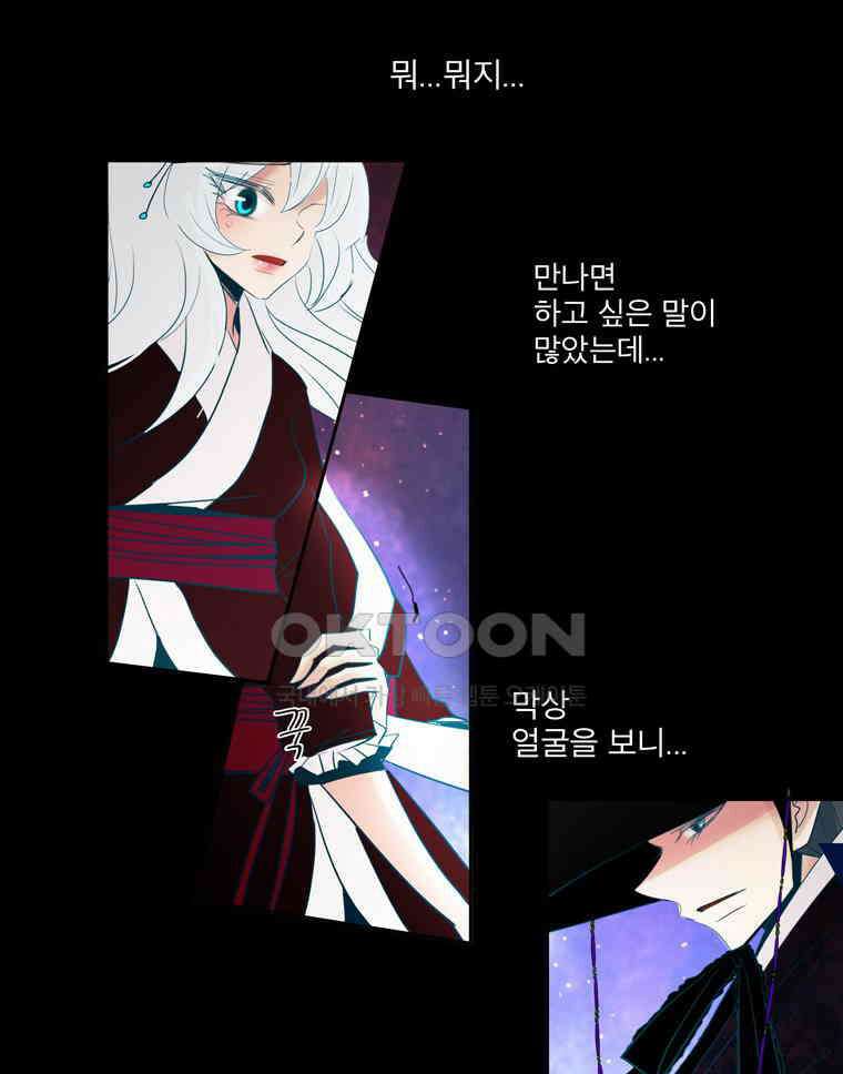 제비전 88화 12