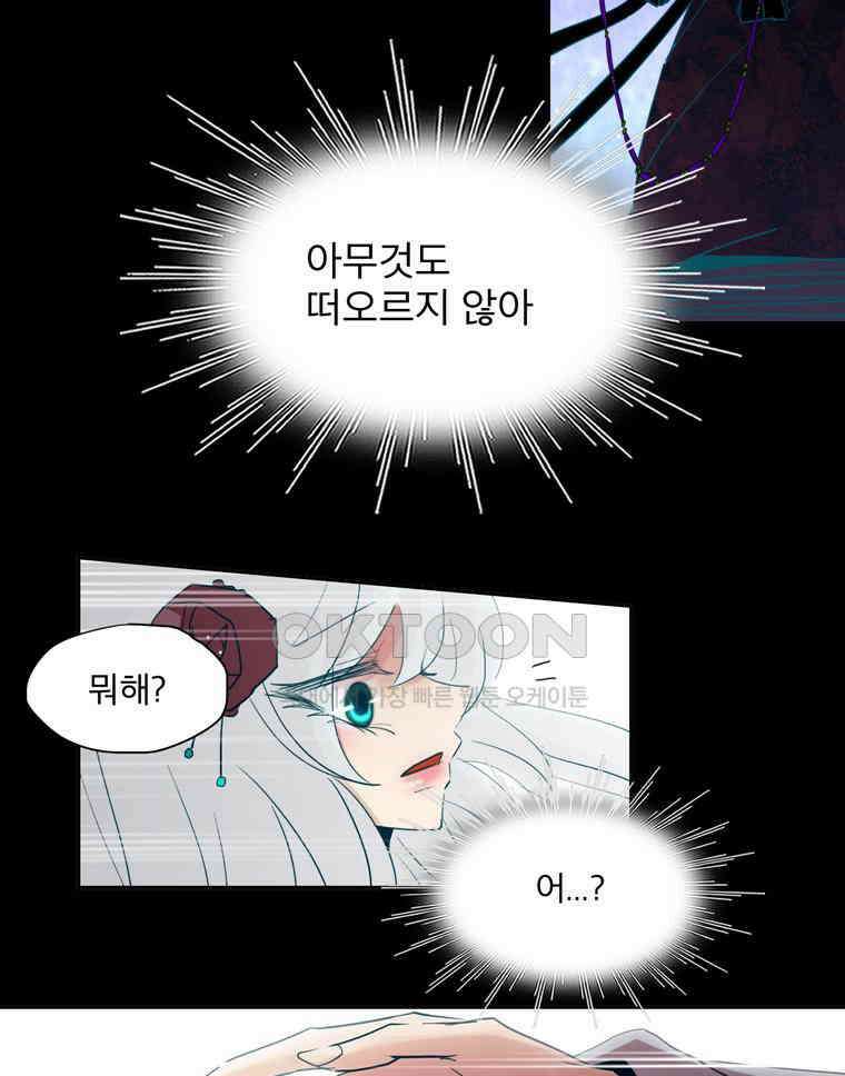 제비전 88화 13
