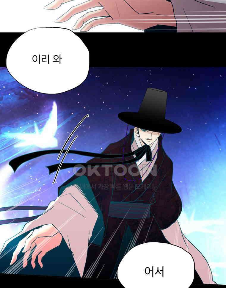 제비전 88화 14