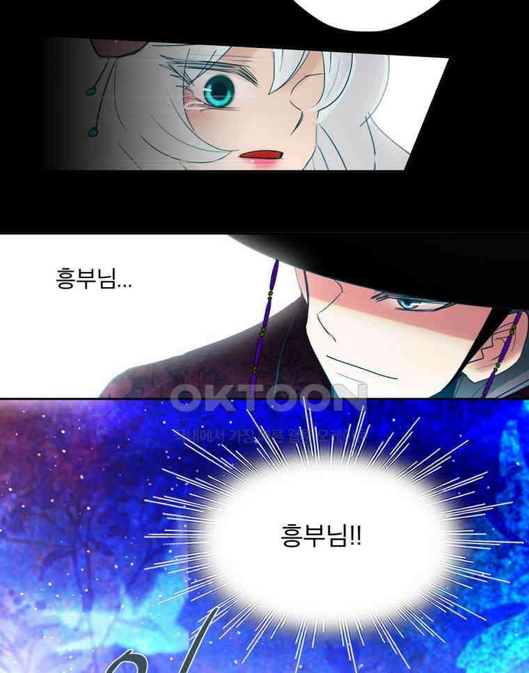 제비전 88화 15
