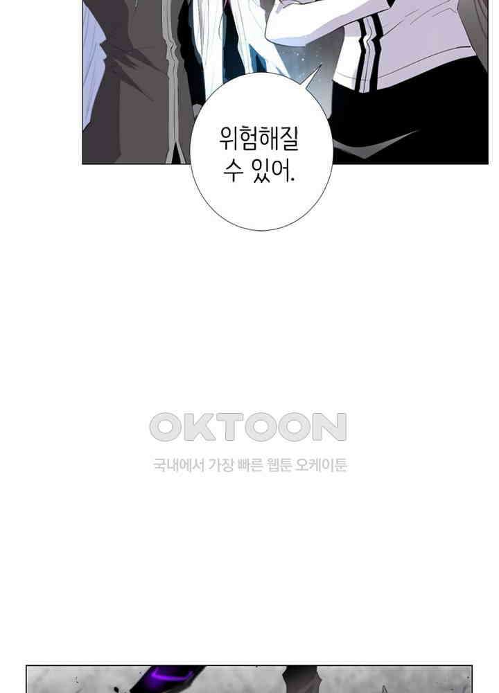 헤븐즈 소울 156화 13
