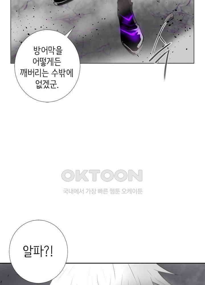 헤븐즈 소울 156화 14