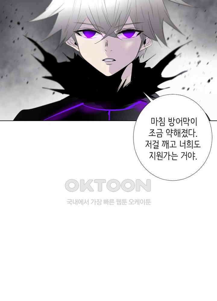 헤븐즈 소울 156화 15