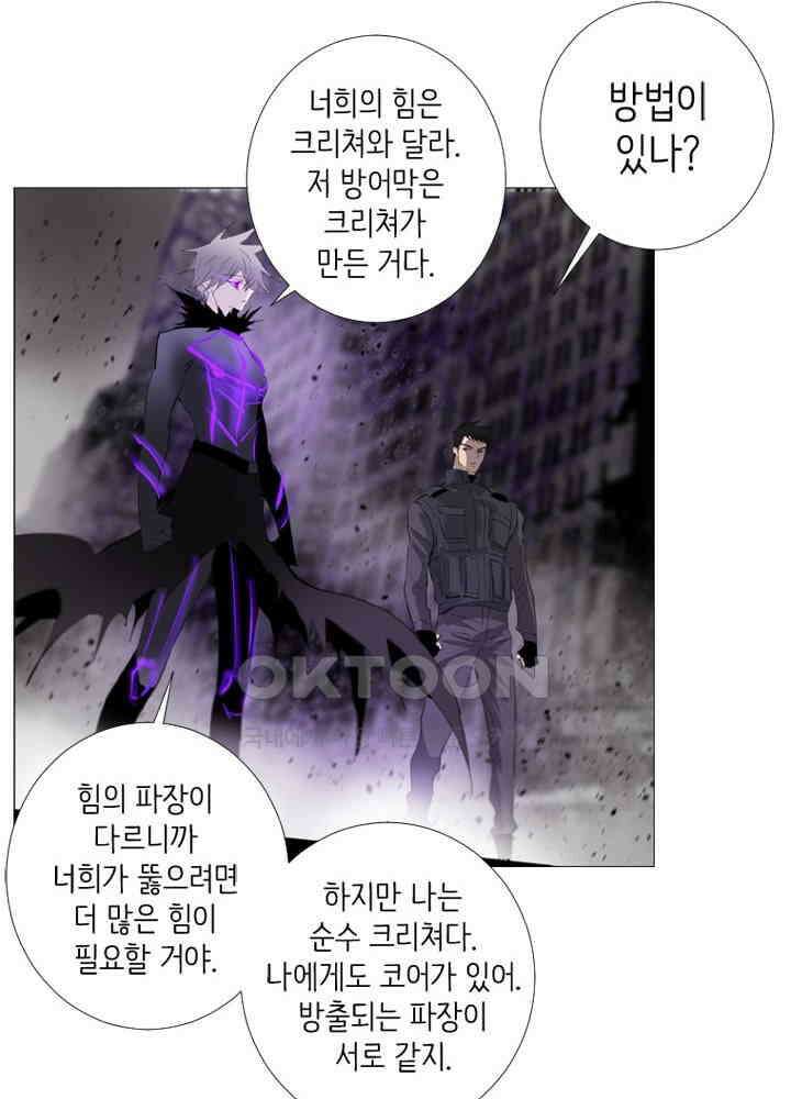 헤븐즈 소울 156화 16