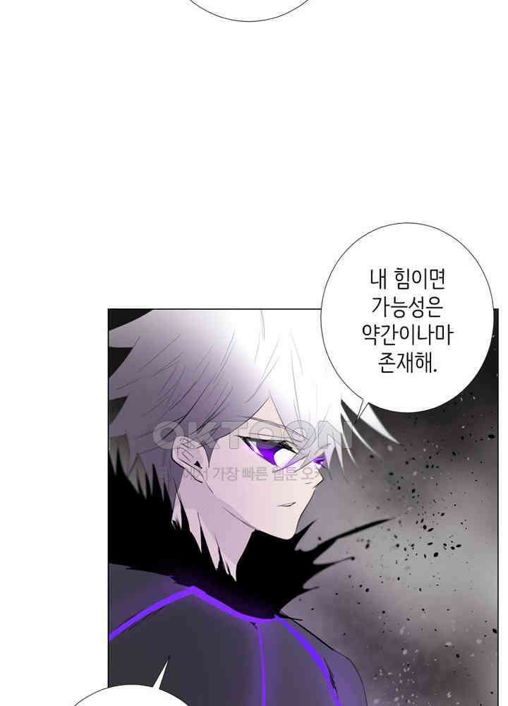 헤븐즈 소울 156화 17