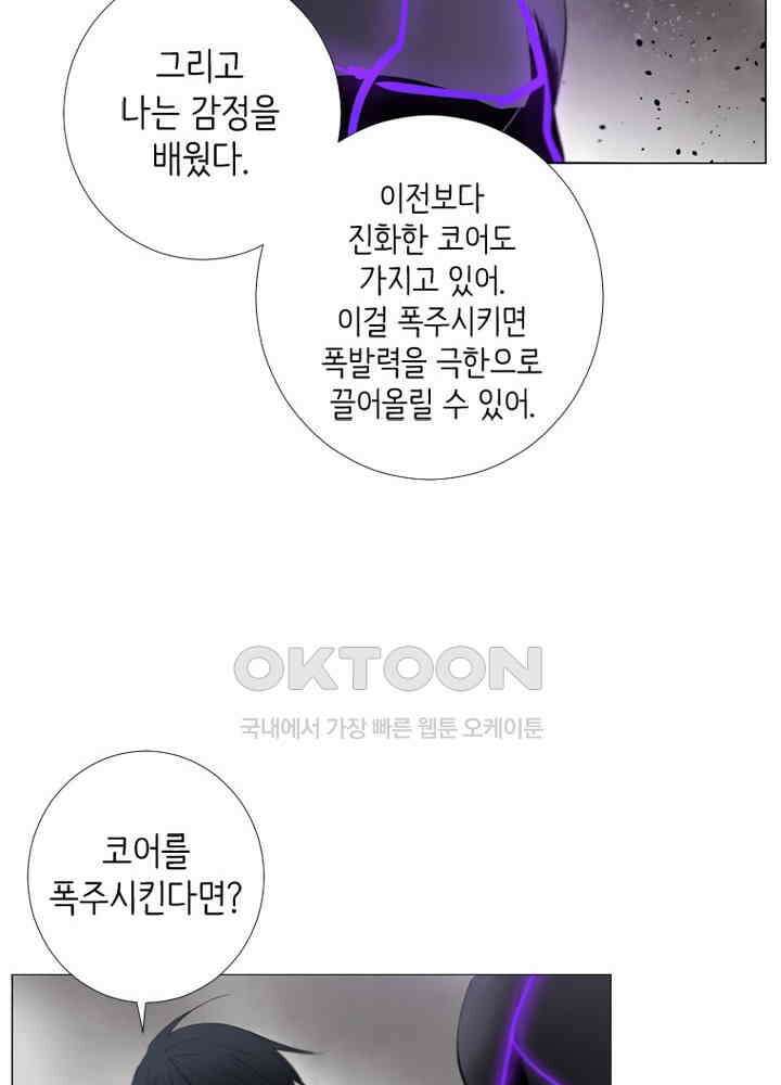 헤븐즈 소울 156화 18