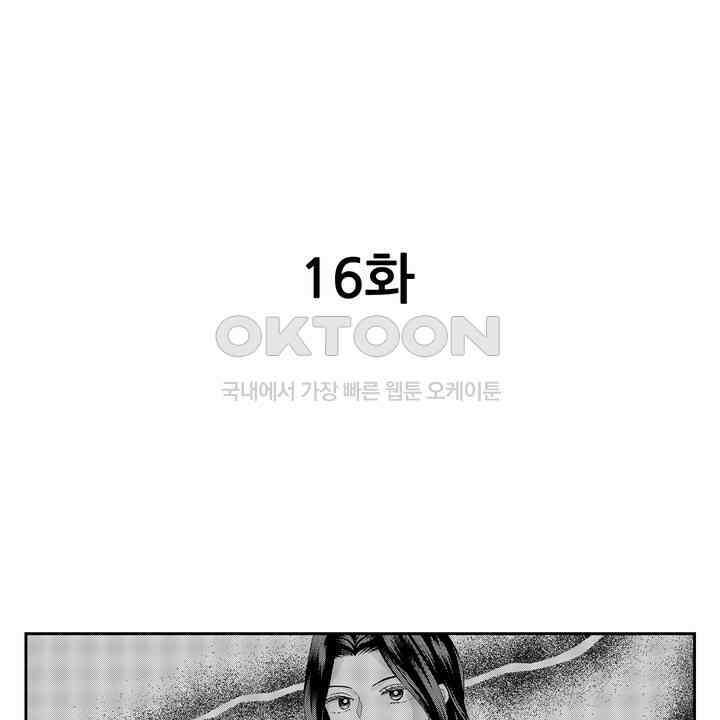 사랑에 빠진 바이올리니스트 16화 2