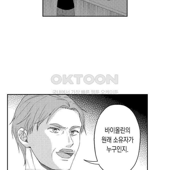 사랑에 빠진 바이올리니스트 16화 4