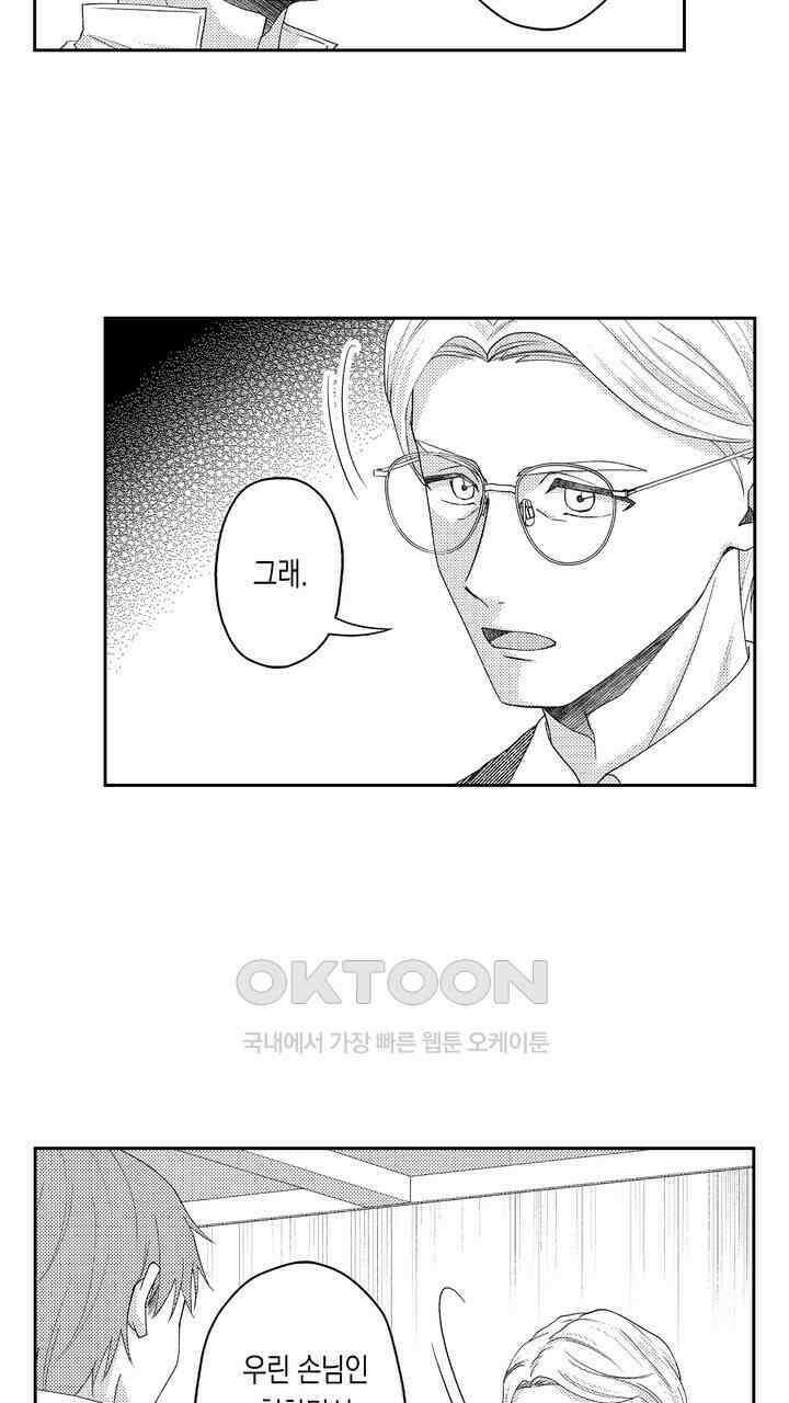 사랑에 빠진 바이올리니스트 16화 5