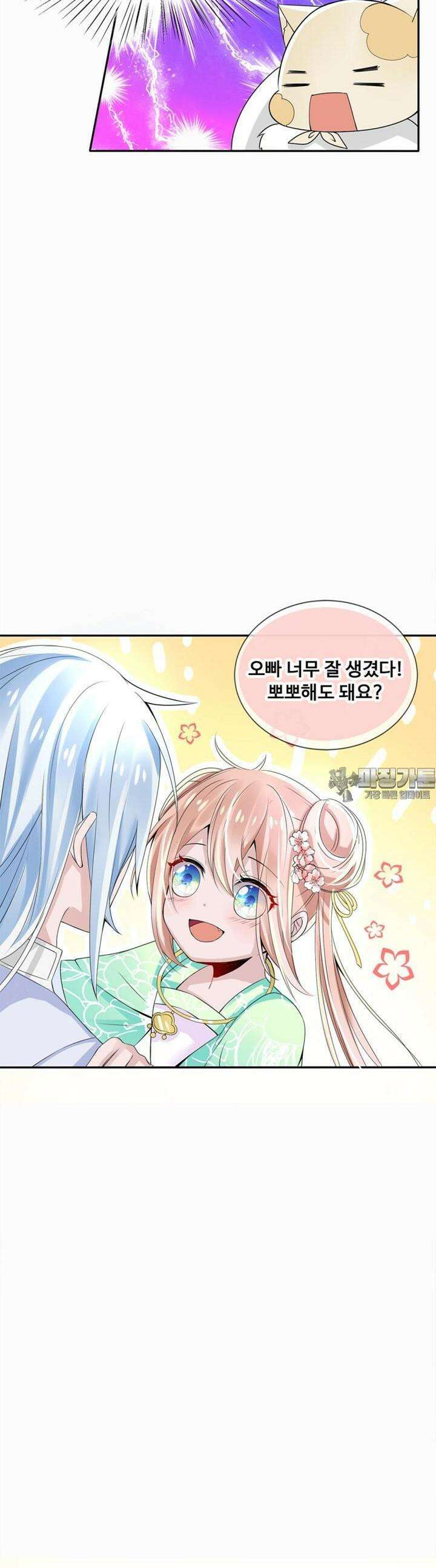 여제의 계승자로 환생했습니다. 3화 3