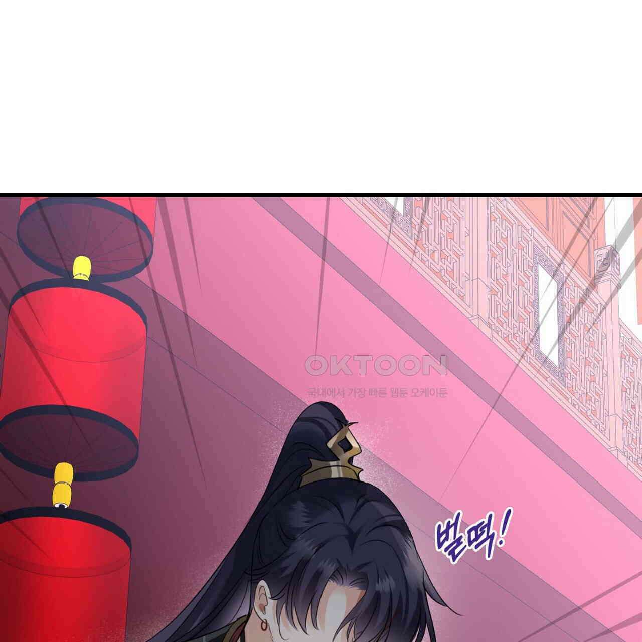 달콤한 미소에 빠지면 노답 4화 3