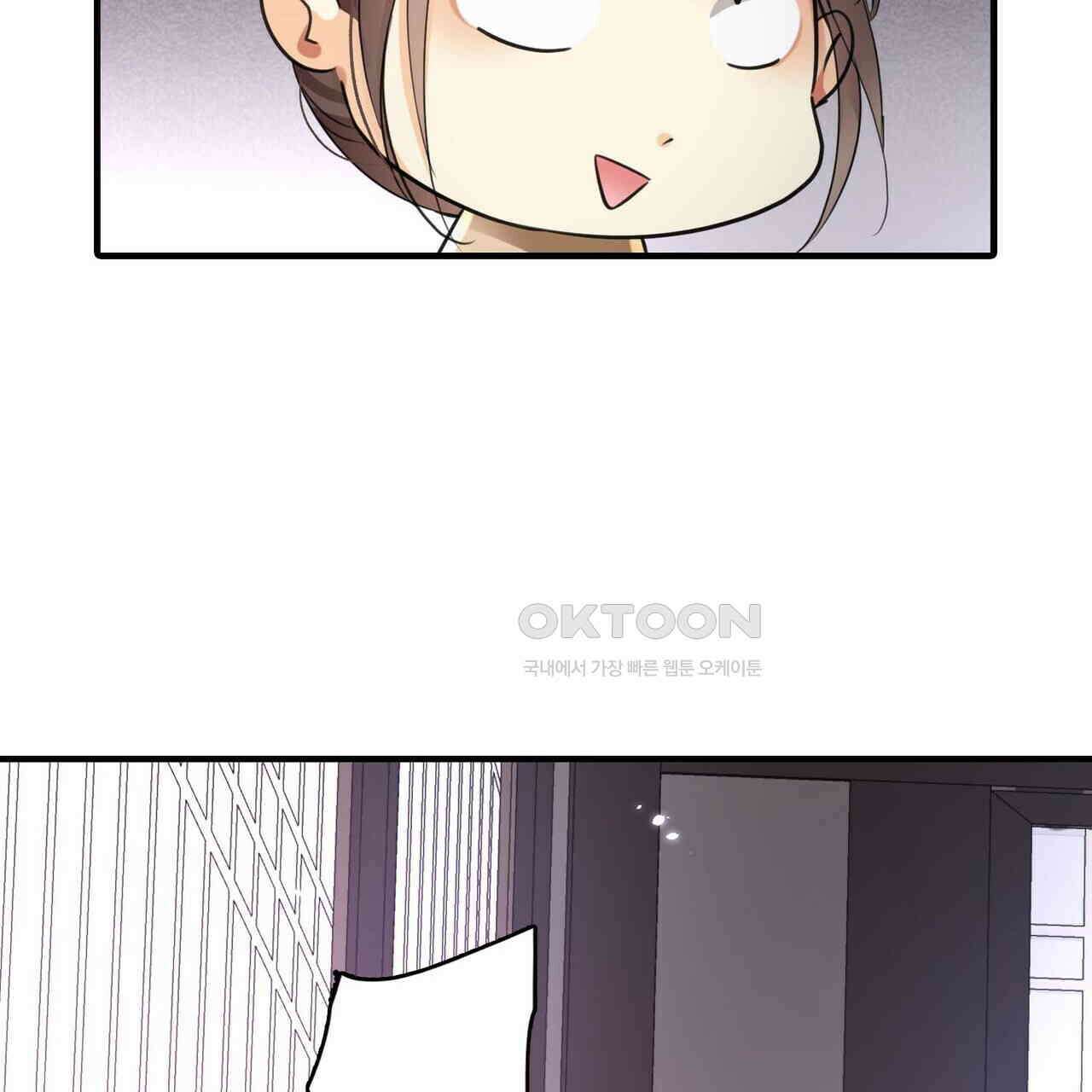 달콤한 미소에 빠지면 노답 5화 5