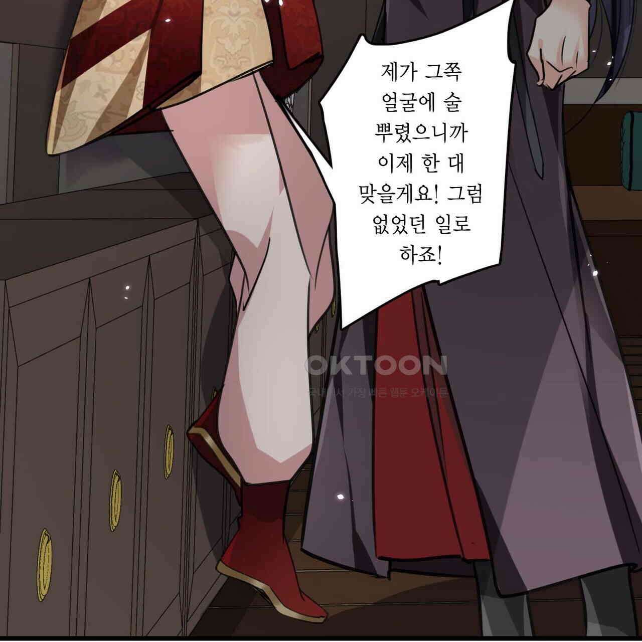 달콤한 미소에 빠지면 노답 5화 7