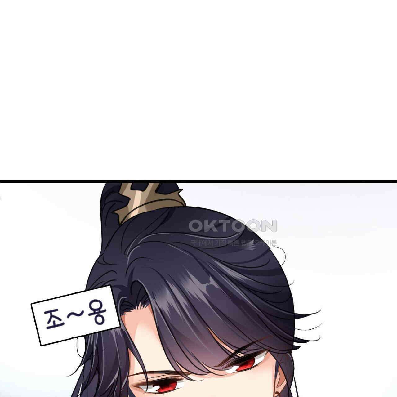 달콤한 미소에 빠지면 노답 5화 8