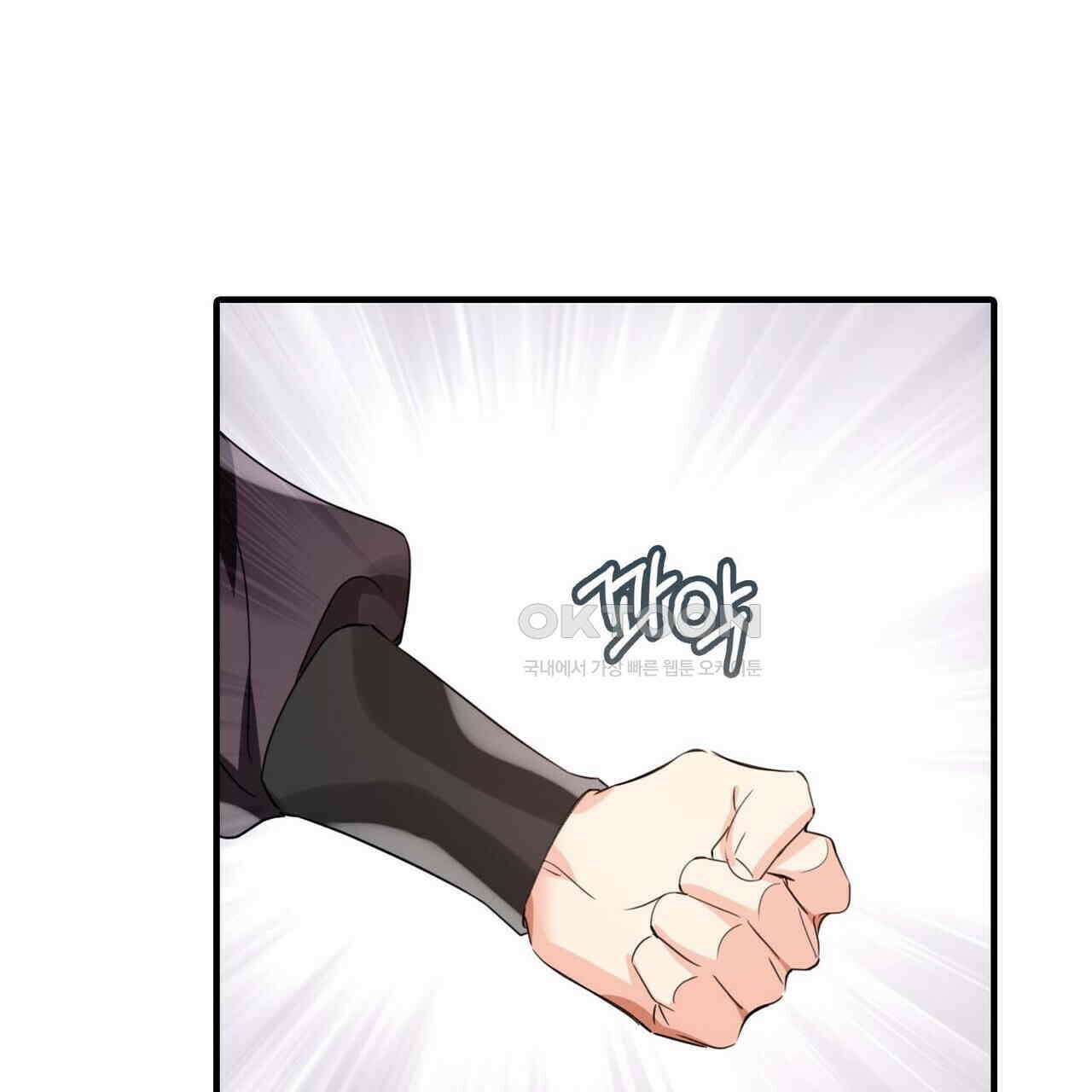 달콤한 미소에 빠지면 노답 5화 10