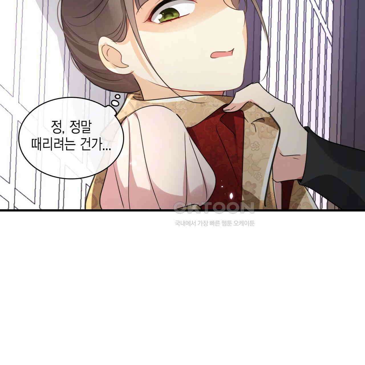 달콤한 미소에 빠지면 노답 5화 12