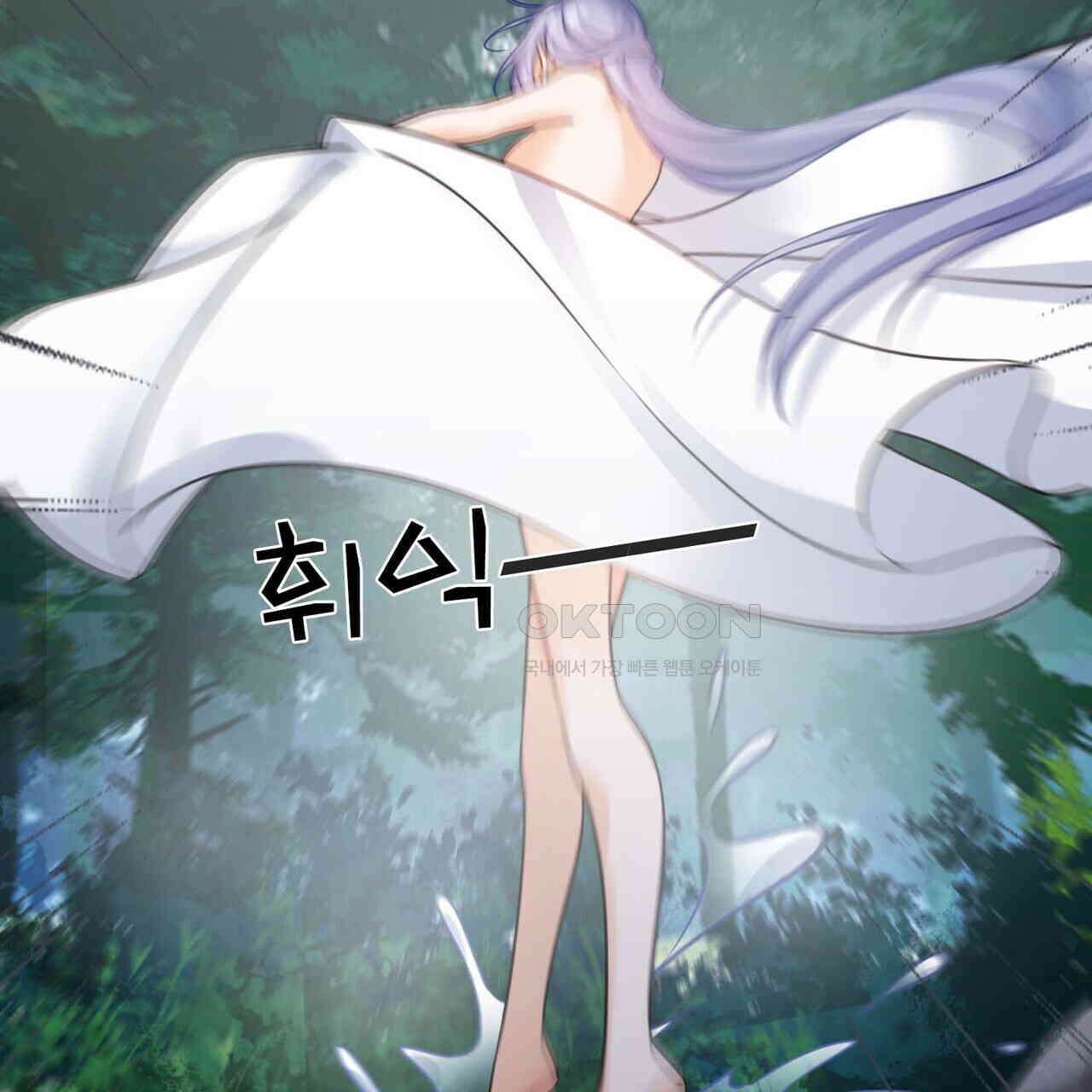 달콤한 미소에 빠지면 노답 13화 2