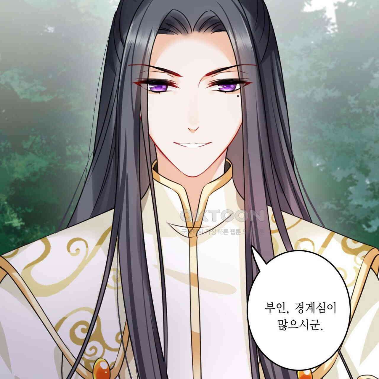달콤한 미소에 빠지면 노답 13화 7