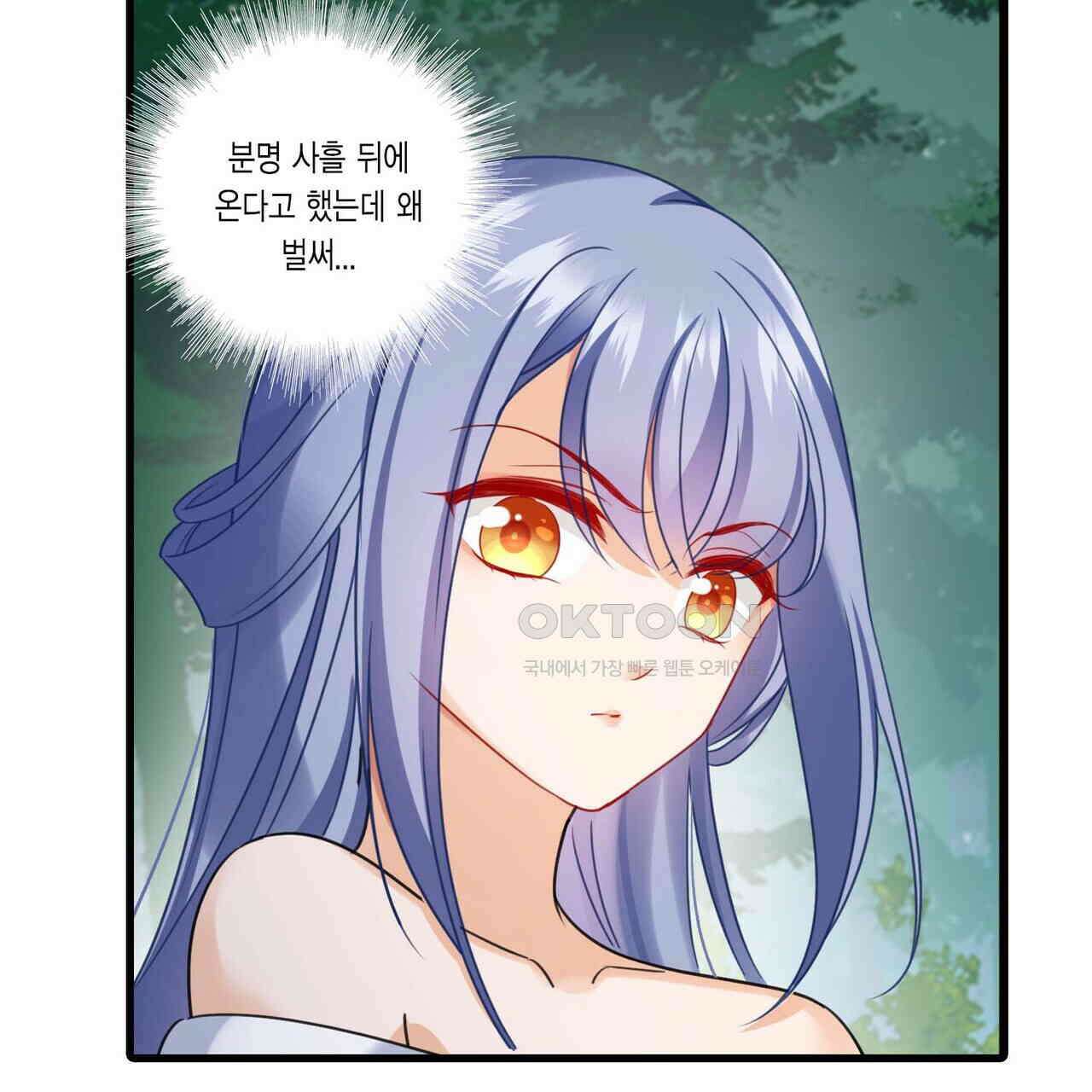 달콤한 미소에 빠지면 노답 13화 9
