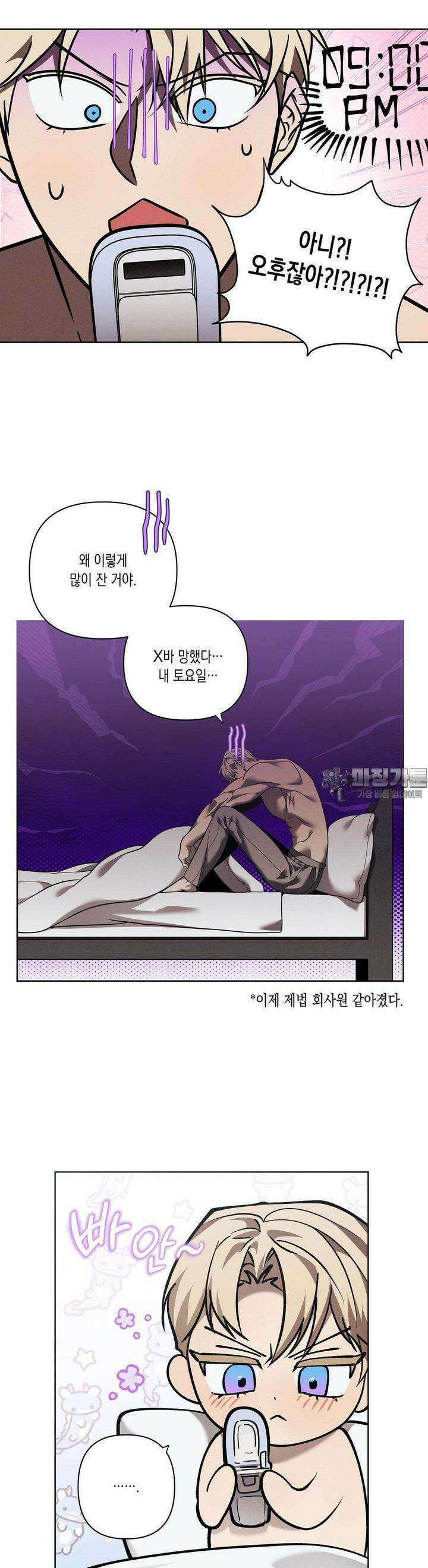 프레이!(레진) 16화 원하는 게 뭐야 4