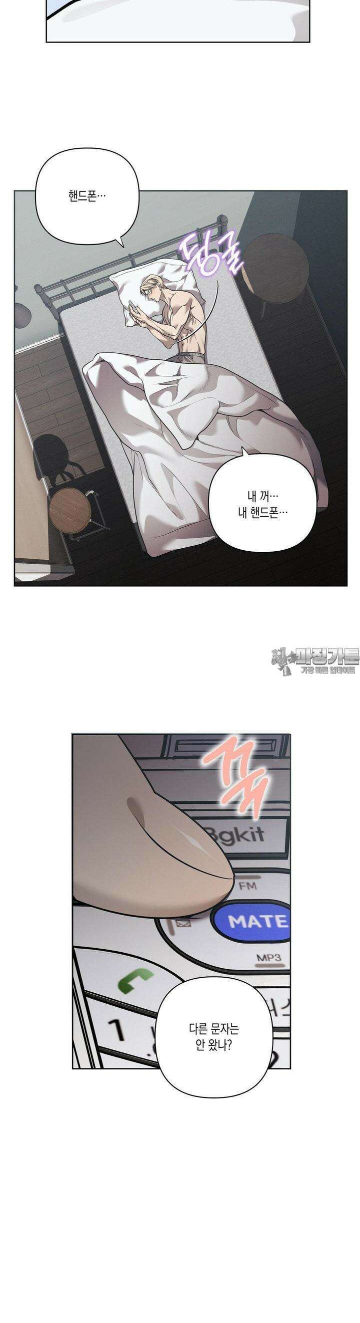 프레이!(레진) 16화 원하는 게 뭐야 5