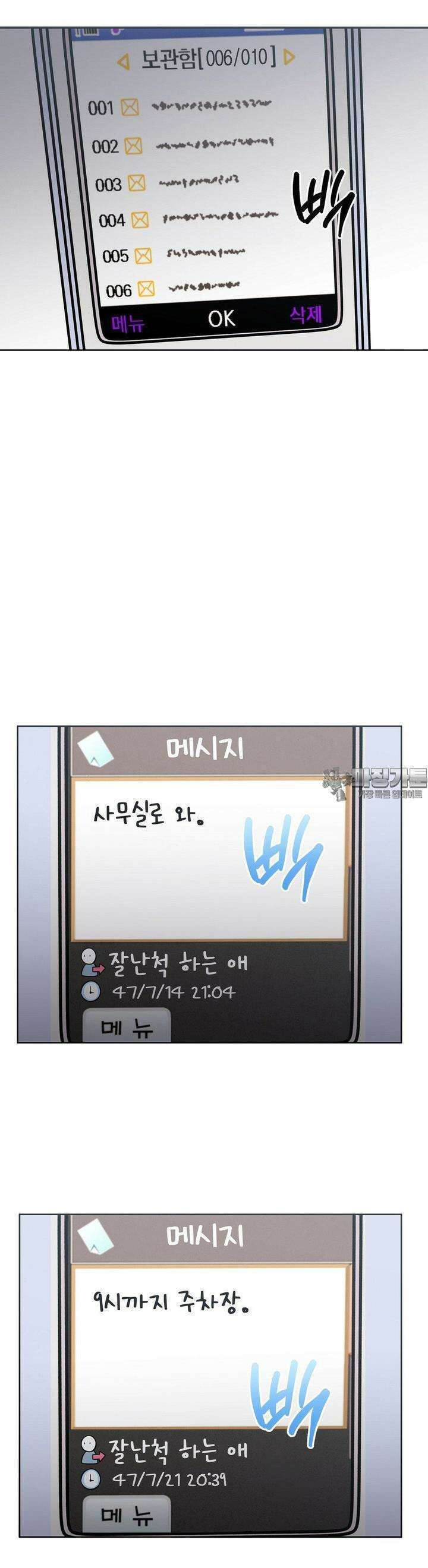 프레이!(레진) 16화 원하는 게 뭐야 6