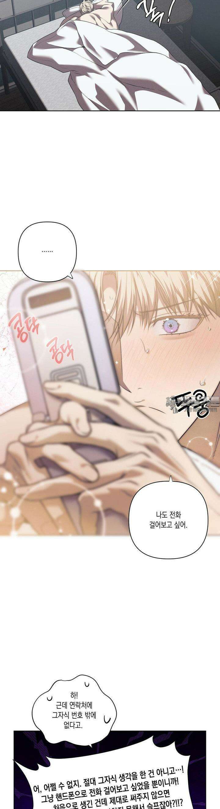 프레이!(레진) 16화 원하는 게 뭐야 8