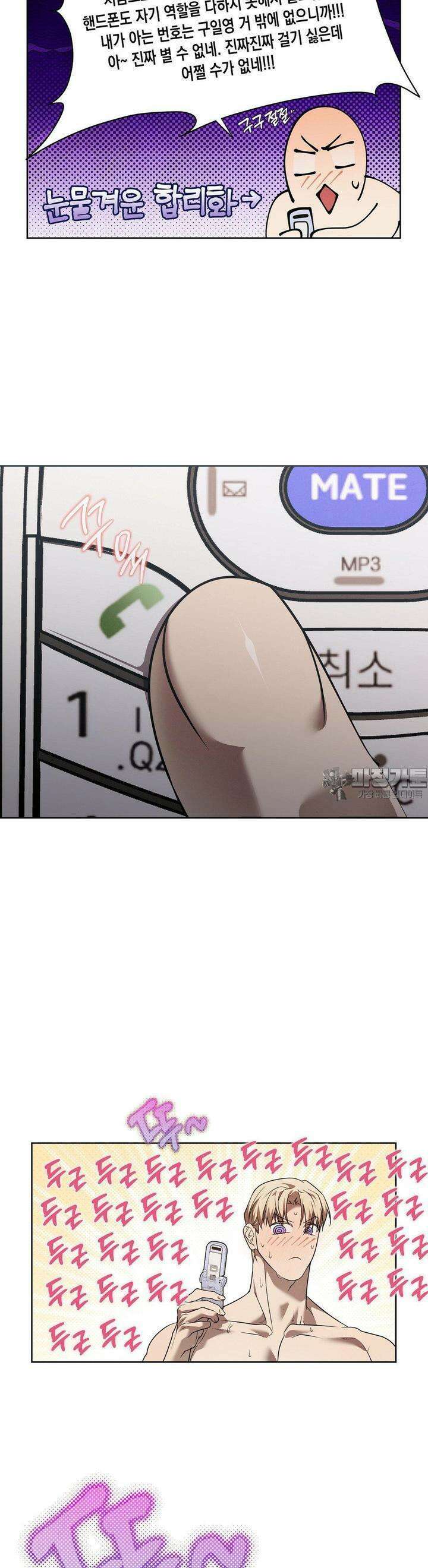프레이!(레진) 16화 원하는 게 뭐야 9