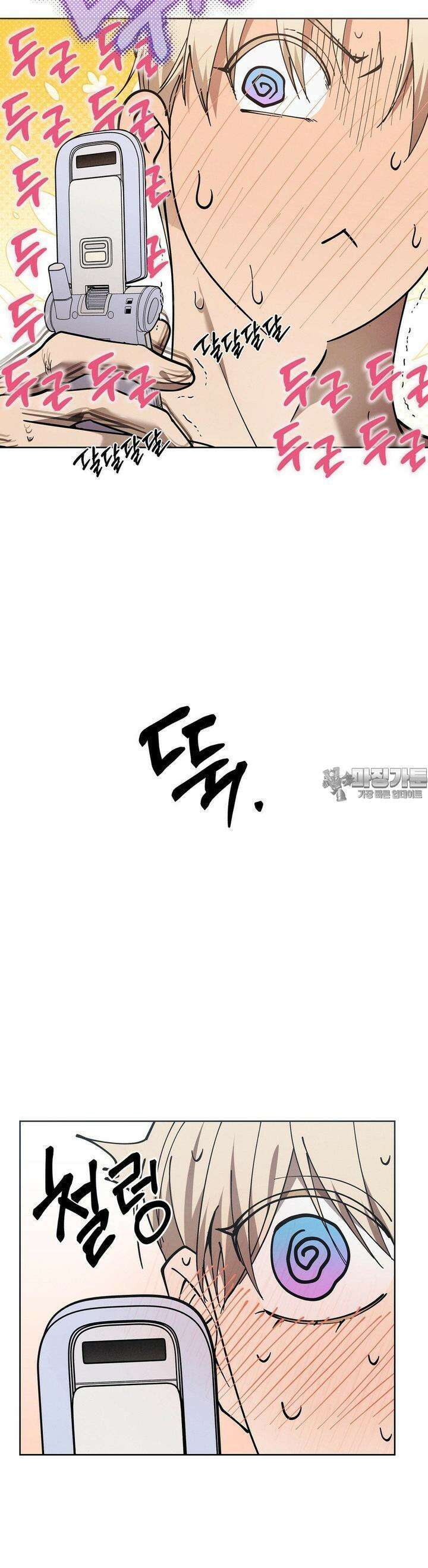 프레이!(레진) 16화 원하는 게 뭐야 10