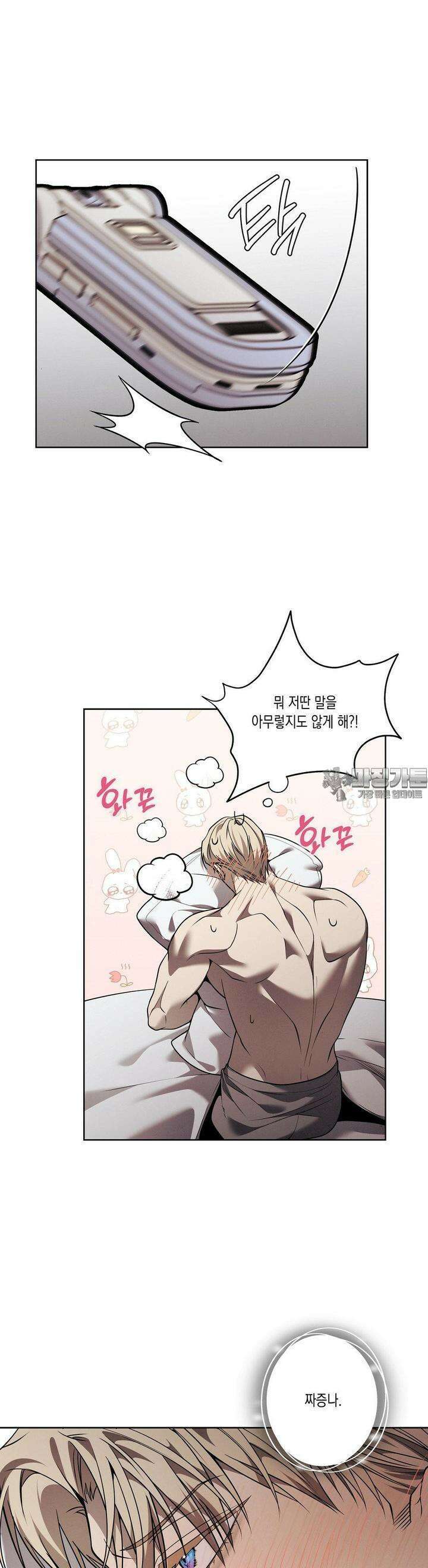프레이!(레진) 16화 원하는 게 뭐야 13