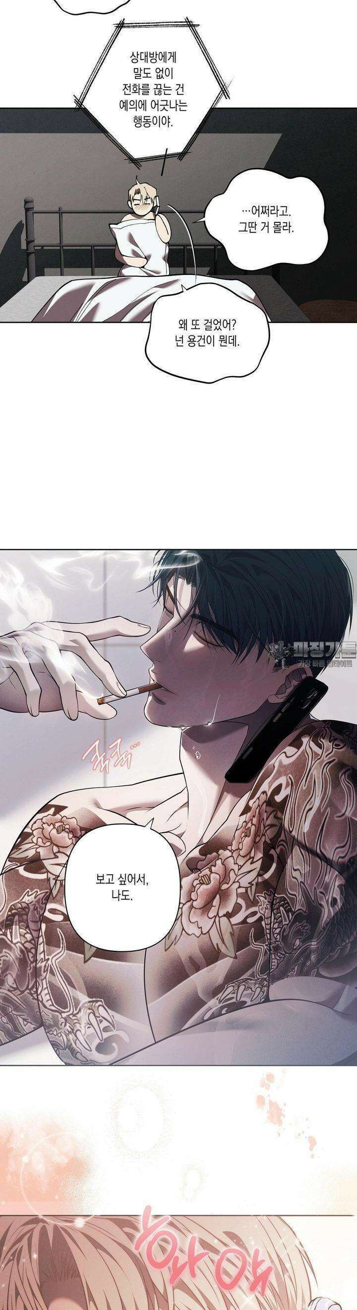 프레이!(레진) 16화 원하는 게 뭐야 15